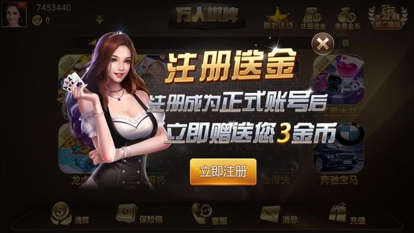 万人棋牌app官网版