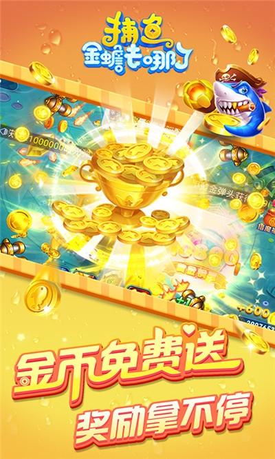 捕鱼金蟾去哪了 v1.6
