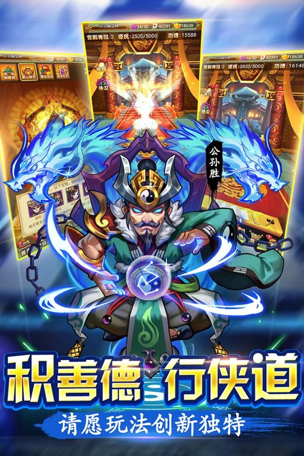 水浒群英传 4.0.0