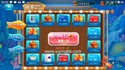 微信红包捕鱼2020 1.2.3