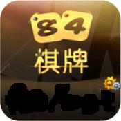 84棋牌娱乐app