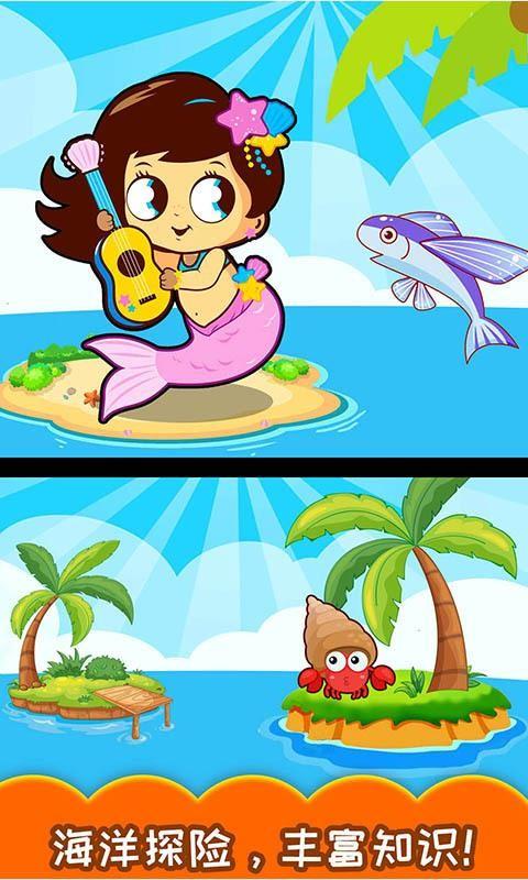 儿童捕鱼游戏 v4.10.912