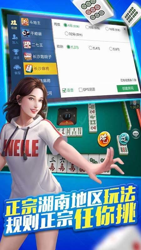 清源麻将湖南常德