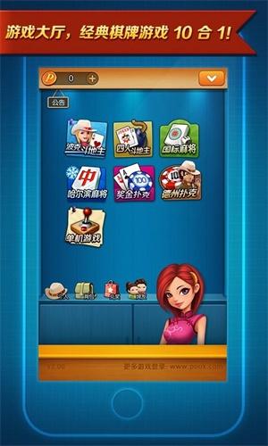 掌上棋牌游戏 1.8.9