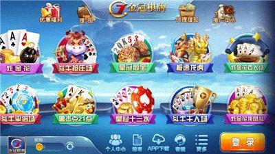 金冠棋牌娱乐 1.2.3