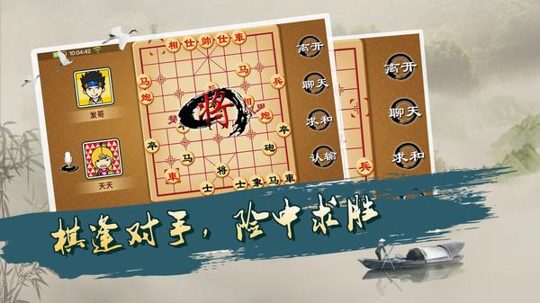 宽立象棋 4.2.5