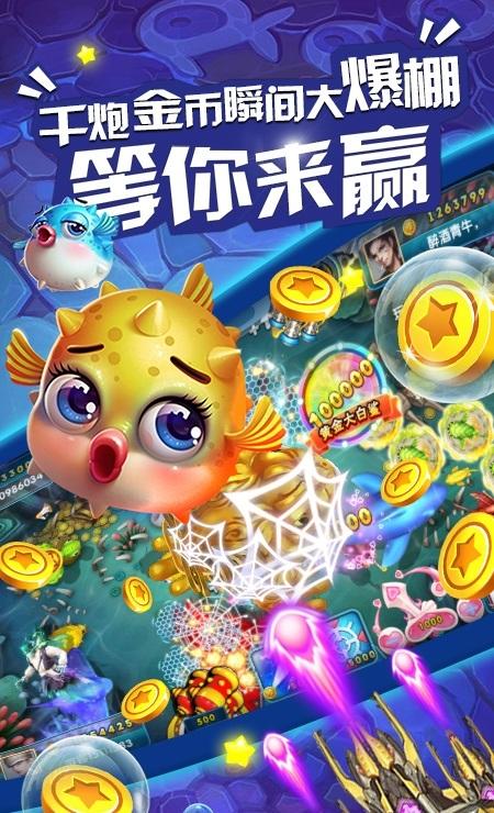 24小时现金兑换捕鱼