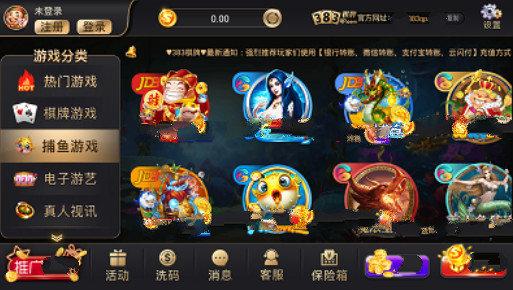 383棋牌 5.1.9