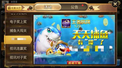 129cc王者棋牌 5.2.1