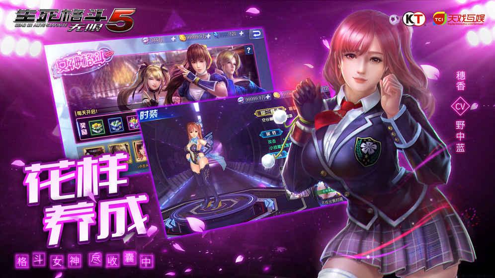 生死格斗5无限 v2.5.0