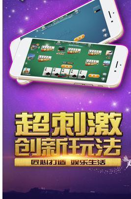 掌上棋牌zsqp炸金花 4.0.0