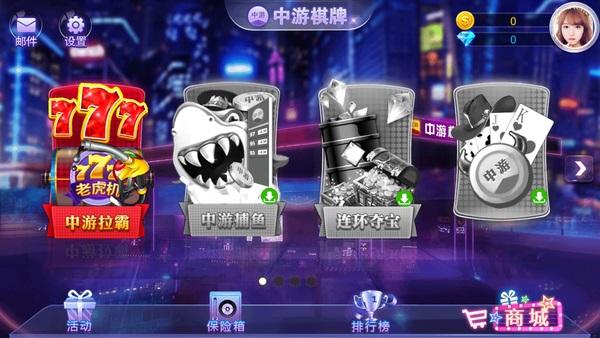 中游棋牌 v1.023.0