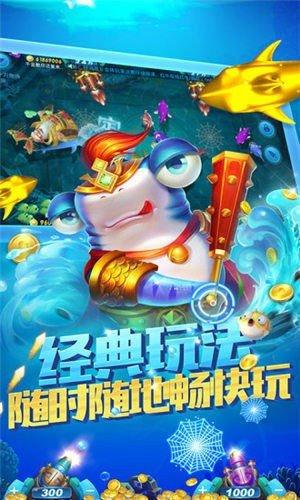 伯爵捕鱼 5.6.9