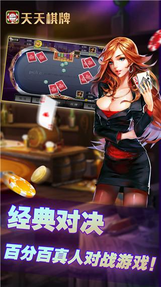 天天棋牌91277app 5.2.1