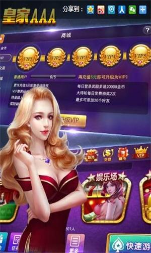 皇家aaa拼三张透视