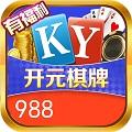 开元988棋牌