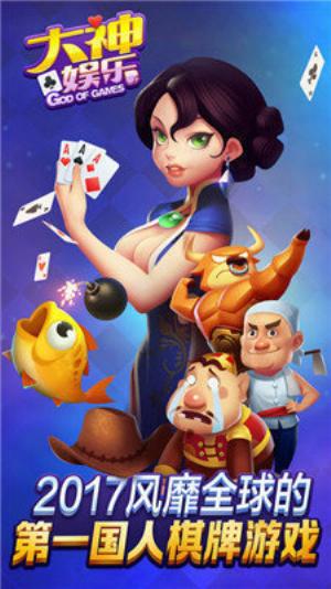 大神娱乐2.6.0 4.5.9