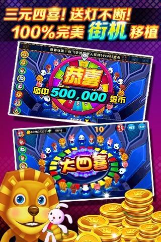 欢乐电玩城大厅 3.5.9