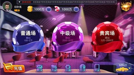 富贵棋牌游戏官网 v3.0.1