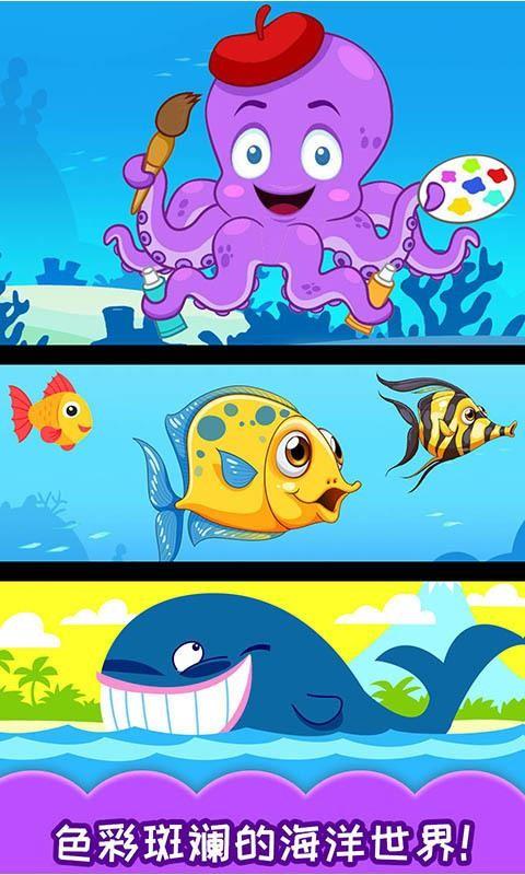 儿童捕鱼游戏 v4.10.912