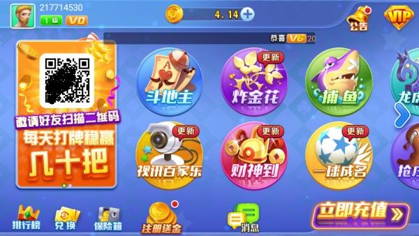 叫我棋牌二维码