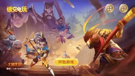 悟空捕鱼电玩城