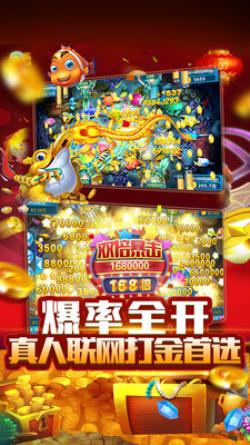捕鱼内购免费版