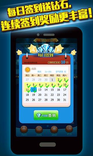 手机麻将免费挂 4.5.9