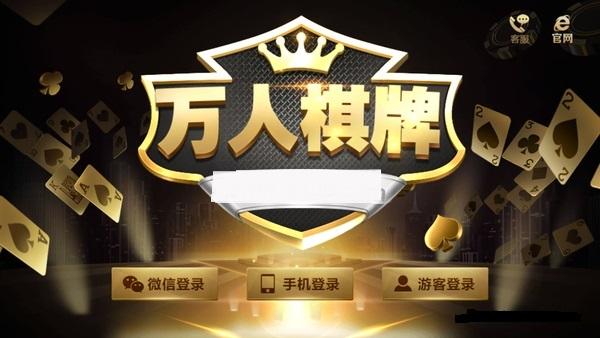 万人棋牌旧版 5.6.9