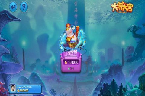 850大闹天宫捕鱼 5.1.9