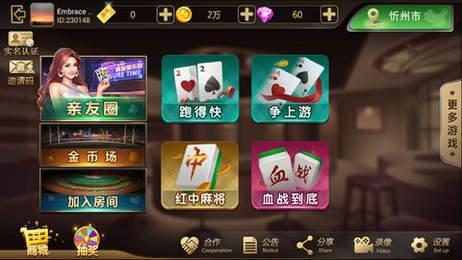 天安牌友棋牌透视 7.1.9