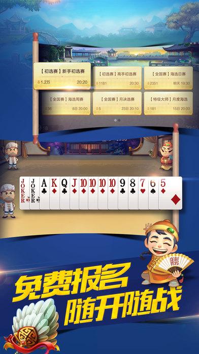 JJ斗地主千炮捕鱼