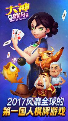 大神娱乐官方app 1.8.9