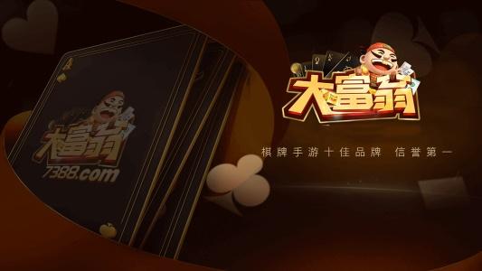 现金棋牌大富翁 4.8.2