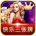 快乐三张牌2.0老版