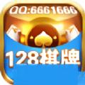 128qp棋牌