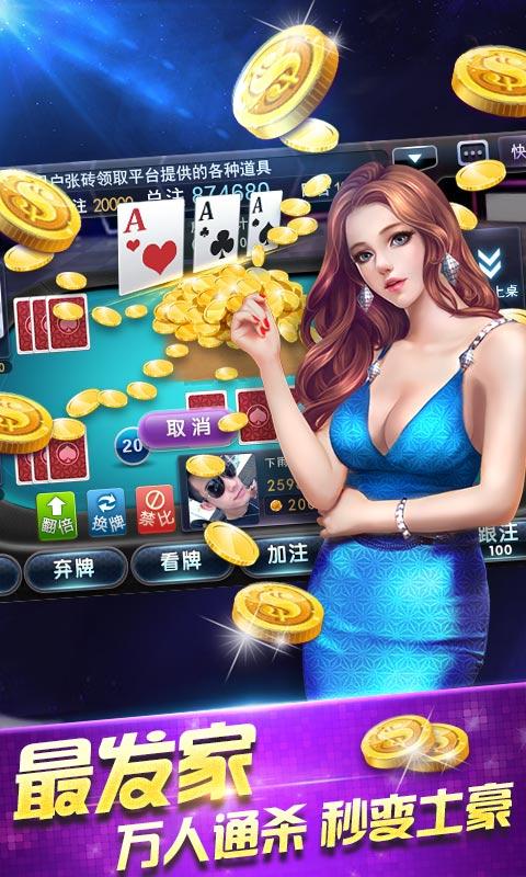 手机棋牌开挂神器