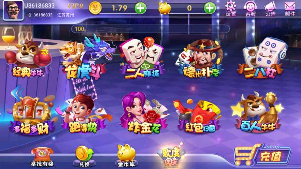 金猪娱乐棋牌 4.0.1