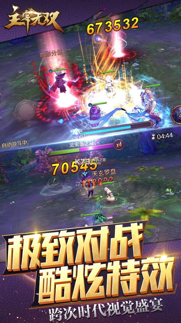 主宰无双 1.0.2