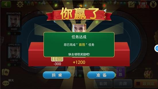 土豪赢三张最新破解版 6.0.8