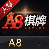 a8棋牌游戏平台