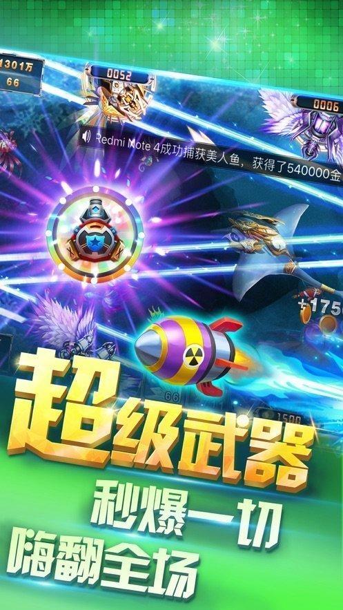 850金蟾捕鱼千炮版