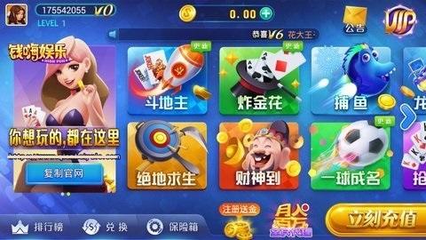钱海娱乐棋牌 4.0.1