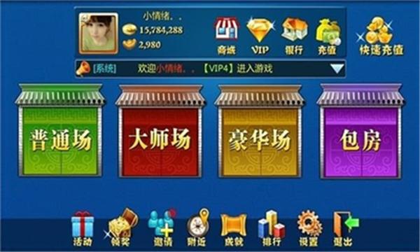 同城斗地主最新版