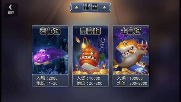 三色鳄鱼捕鱼机电玩