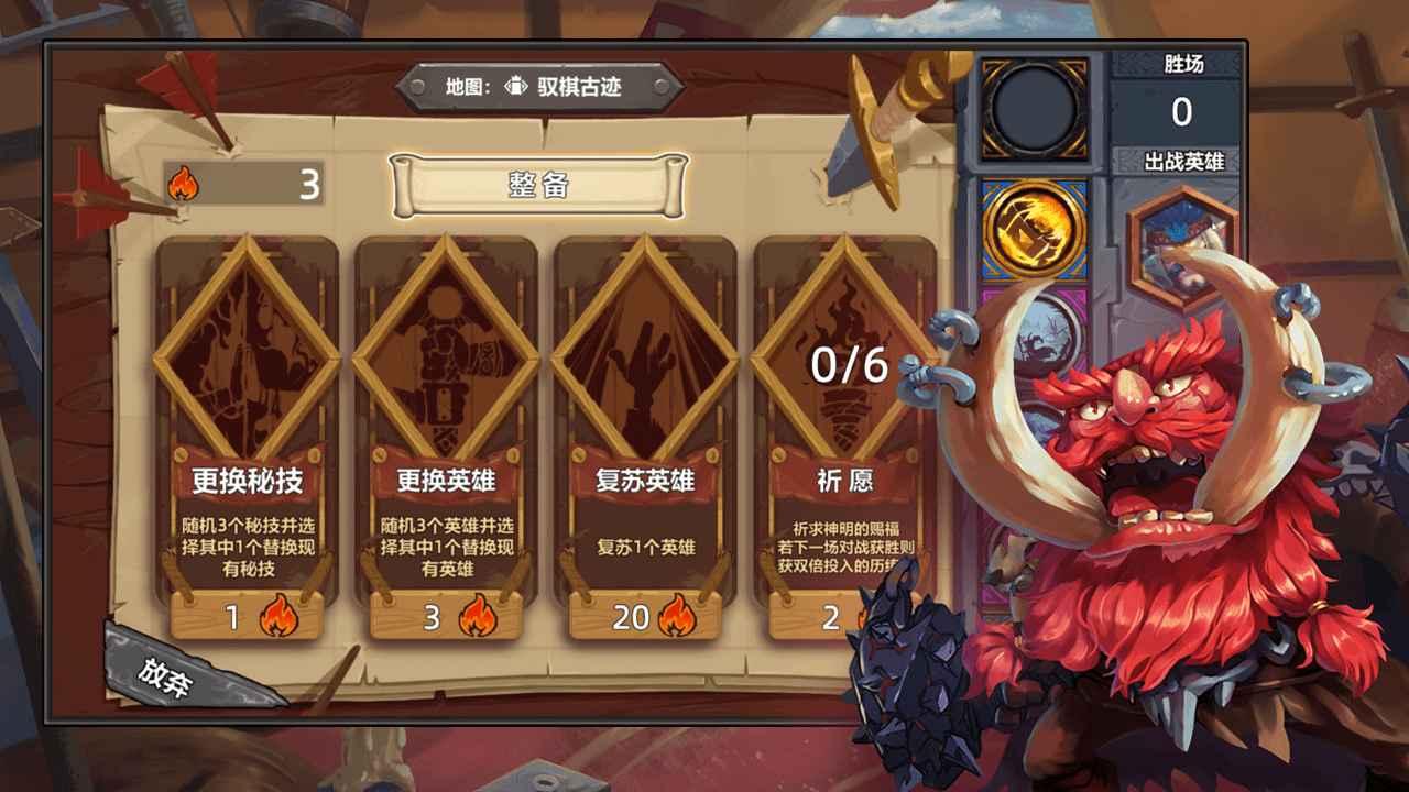 奇奥英雄传 1.2.010