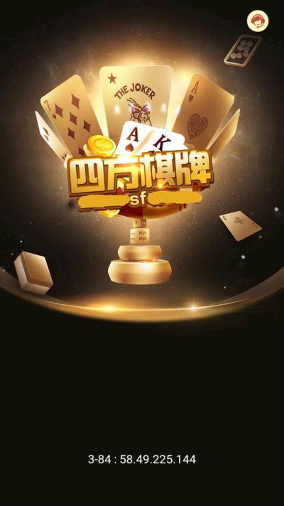 sf四方棋牌 7.2.9