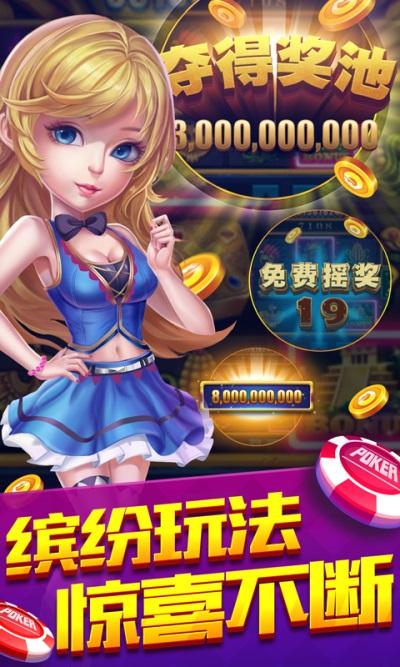 王牌拼三张金鲨银鲨