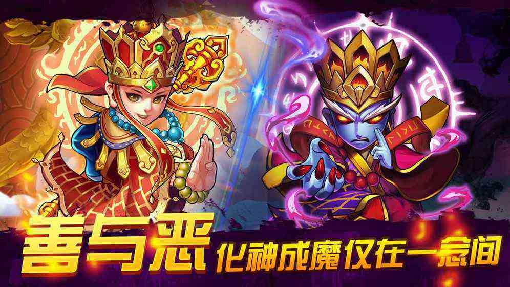 西游奇遇记 1.0.0