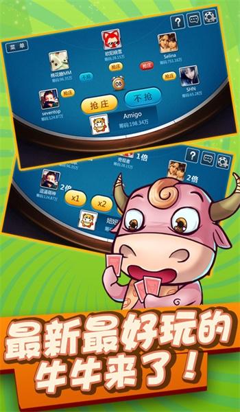 开元牛牛棋牌游戏